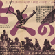 A Japanese movie poster for Akira Kurosawa’s Seven Samurai